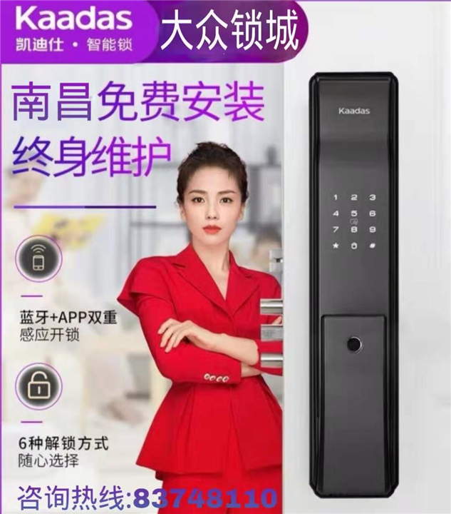 南昌换锁 免费安装