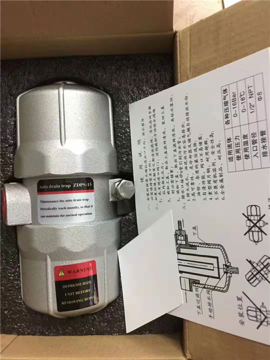 空压机自动排水器