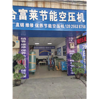 广东空压机维修保养