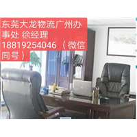 广州零担运输公司