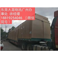 广州物流专线