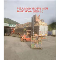 广州货运公司电话