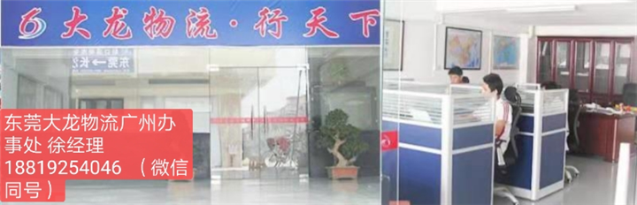 广州物流公司电话