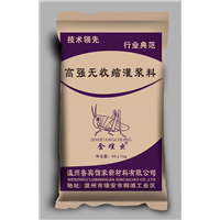 高强无收缩灌浆料 