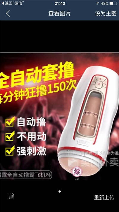 厦门情趣用品_成年人** 