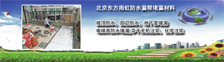 华干无机注浆