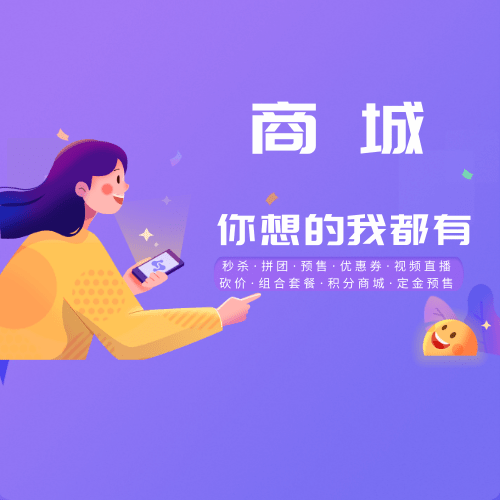 新疆商城小程序制作 