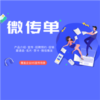 乌鲁木齐微传单制作 
