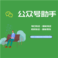 乌鲁木齐小程序公众号 
