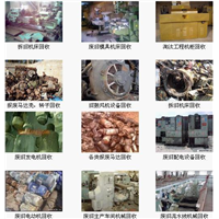 绍兴废品回收|绍兴回收废品