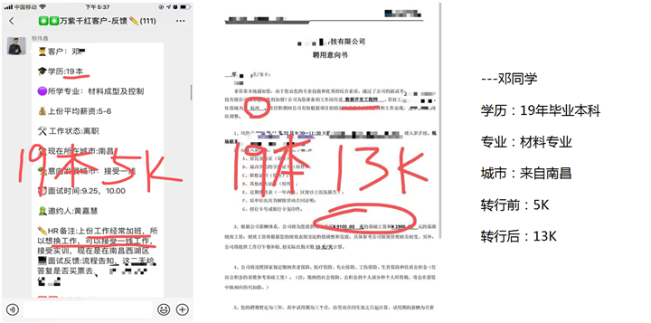 客户案例