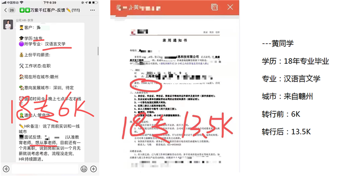 客户案例