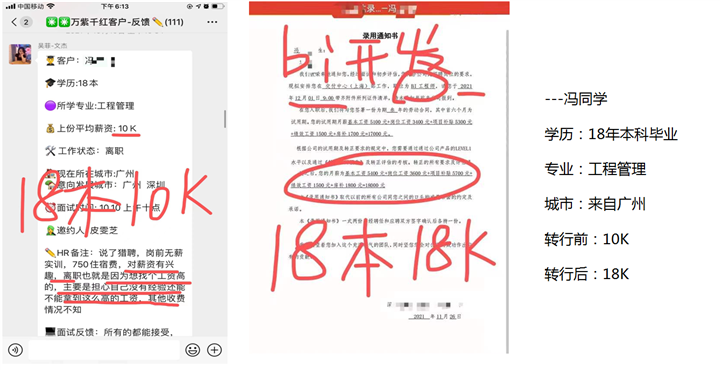 客户案例