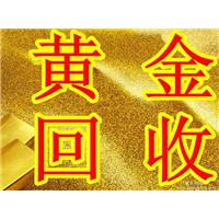 广元黄金回收#广元铂金回收