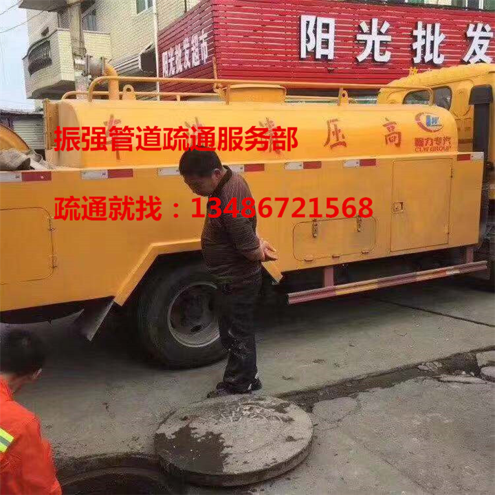 温州管道疏通电话