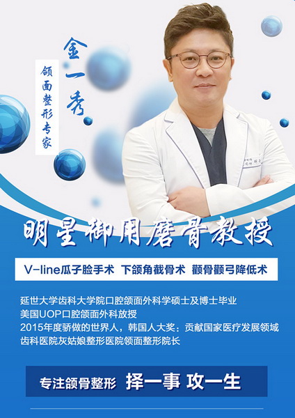 上海磨骨整形哪家好