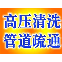 南山高压疏通清洗管道 