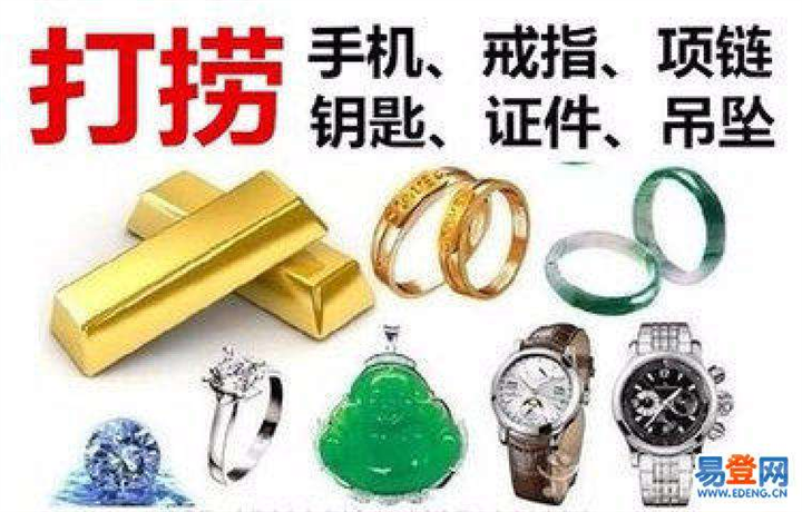 科技园打捞手机 