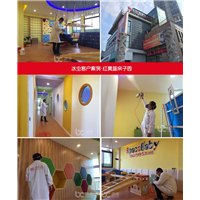 红黄蓝亲子园甲醛治理