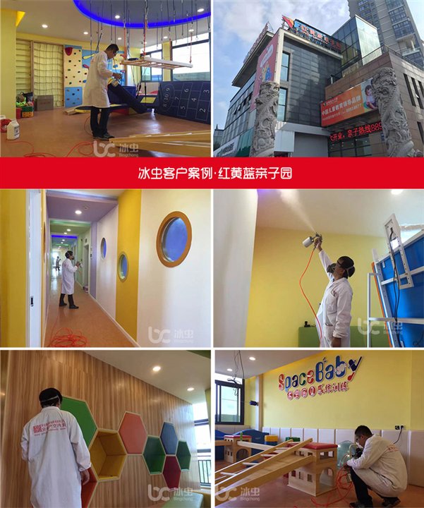 红黄蓝亲子园甲醛治理