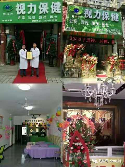 德润明视力保健店如何加盟 