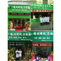 德润明视力保健店加盟电话 