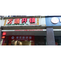 九江安装指纹锁价格