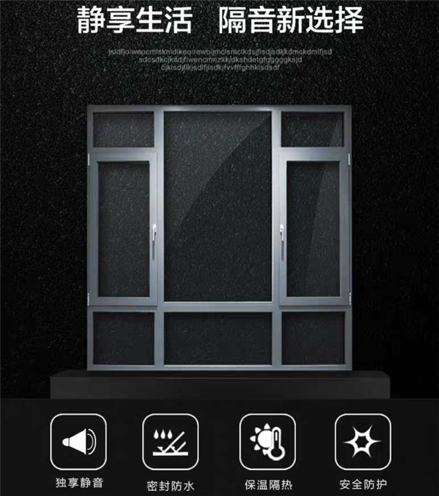 惠州隔音窗厂家 