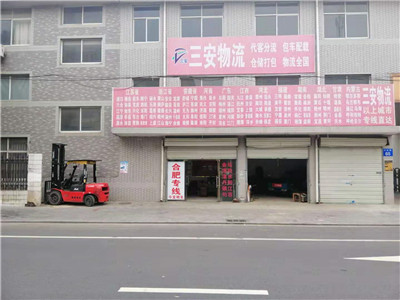 常州到合肥物流专线