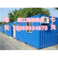 住人集装箱