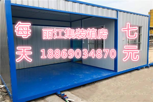 丽江住人集装箱