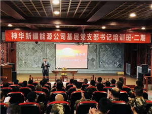 乌鲁木齐公司培训 