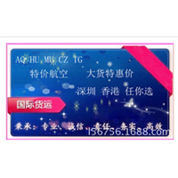 深圳到墨西哥空运物流专线 