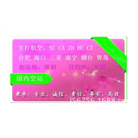 深圳到乌鲁木齐国内空运