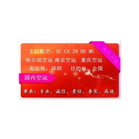深圳到重庆空运物流专线 