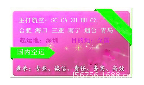 深圳到乌鲁木齐国内空运 直飞航班 今日达 次早达 时效保证 