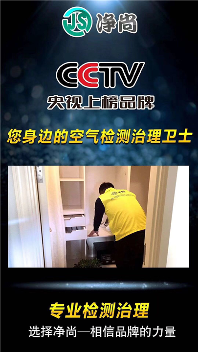 红安县地产局办公大楼-东西湖区除甲醛 