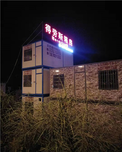 来宾集装箱厂家