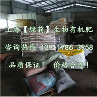 上海有机肥/上海轻质土【上海