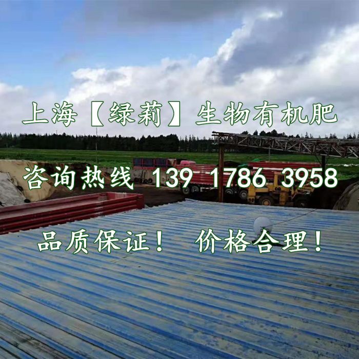 上海轻质土【绿莉有机肥】上海发酵鸡粪