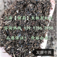 上海有机肥【上海营养土】上海轻质土 