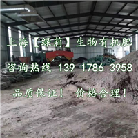 【上海绿莉有机肥】上海营养土