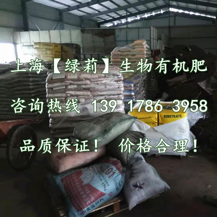 上海有机肥/上海轻质土【上海绿莉有机肥】 
