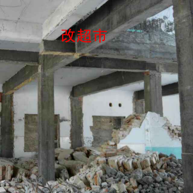 上饶门面改超市公司
