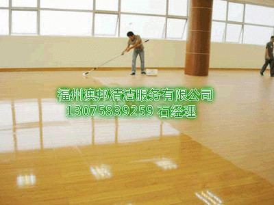 福州保洁