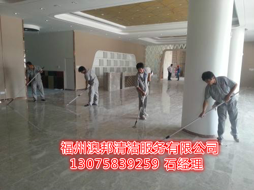 福州保洁公司