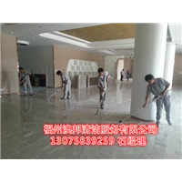 福州保洁公司