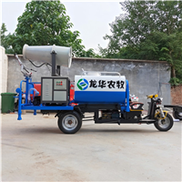 吉林农用三轮雾炮抑尘车 