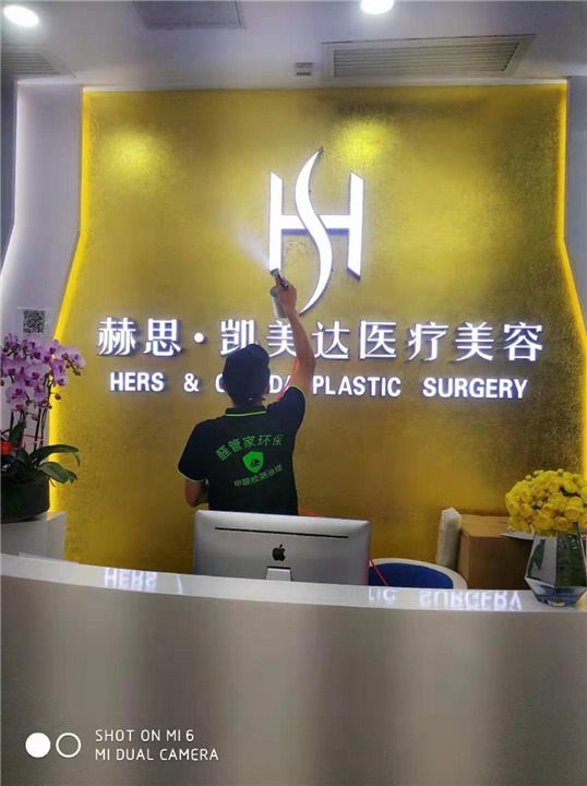 广州凯美达美容除甲醛