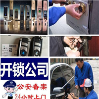 周巷开锁价格